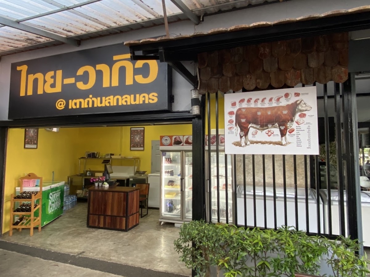 เตาถ่าน โคขุนโพนยางคำ สกลนคร Pon Yang Kham Grill, For Grilled Meats on a Brass Grill