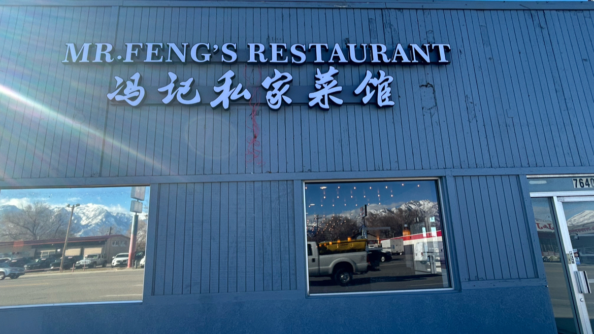 Mr.Feng’s Chinese food & Pho(冯记私家菜馆）