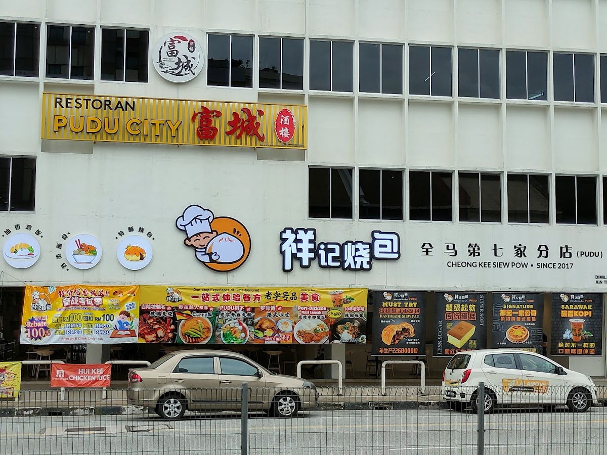 Pudu City Restaurant