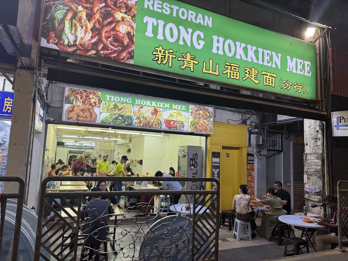 Tiong Hokkien Mee